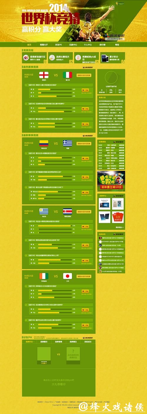 世界杯竞猜平台最受欢迎玩法分析 世界杯竞猜平台最受欢迎玩法分析