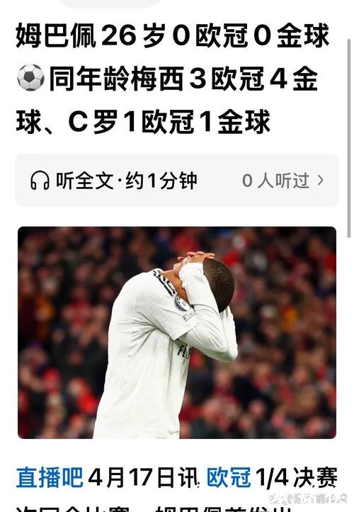 世界杯预测:最佳新人奖得主可能是谁 世界杯预测:最佳新人奖得主可能是谁