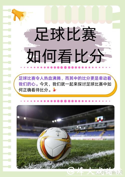 世界杯投注必知的常见陷阱 世界杯投注必知的常见陷阱
